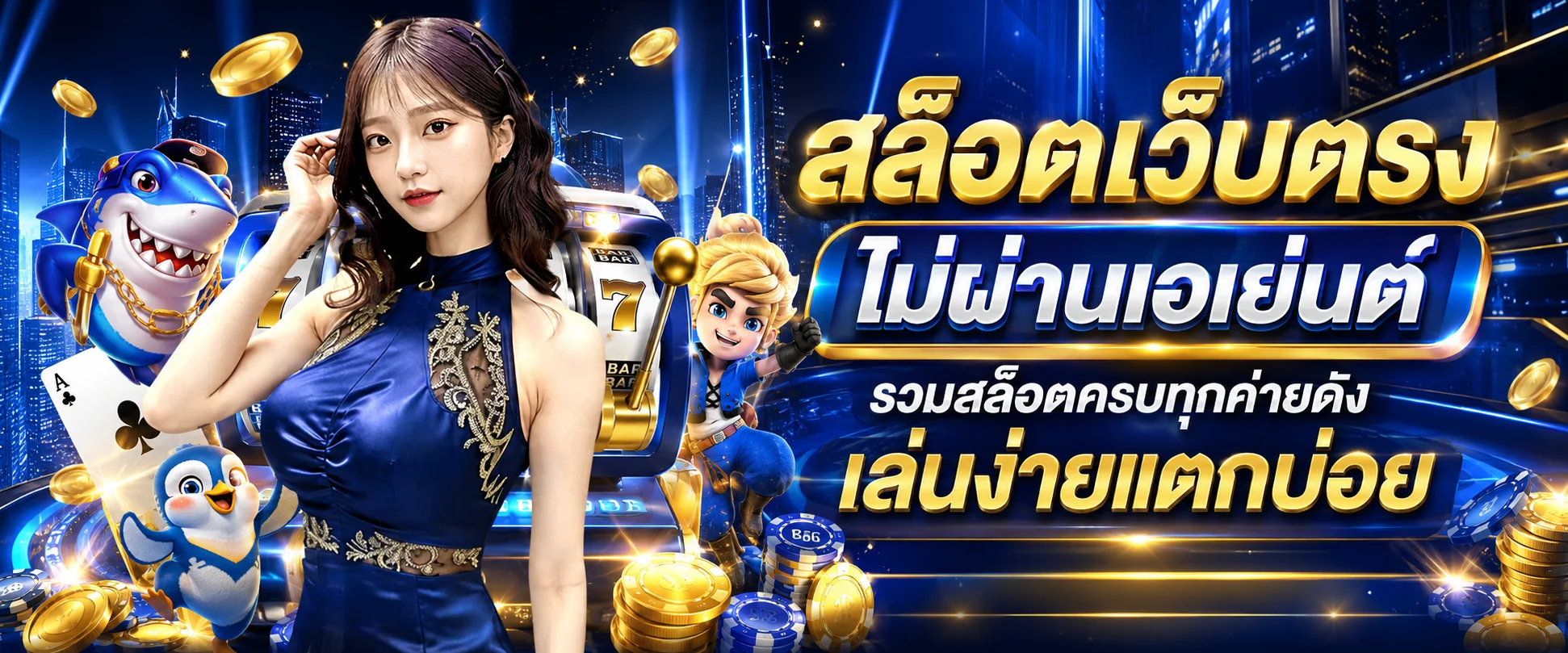 สล็อตออนไลน์ AMAZING168 รวมค่ายเกมสล็อตชั้นนำครบทุกค่าย