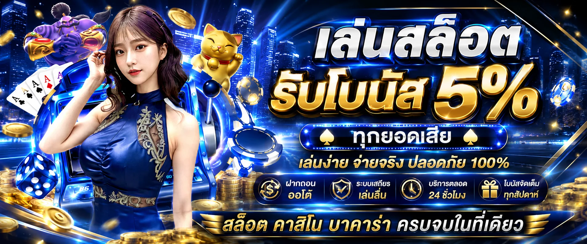 AMAZING168 คาสิโนออนไลน์ สล็อต บาคาร่า ครบทุกค่าย