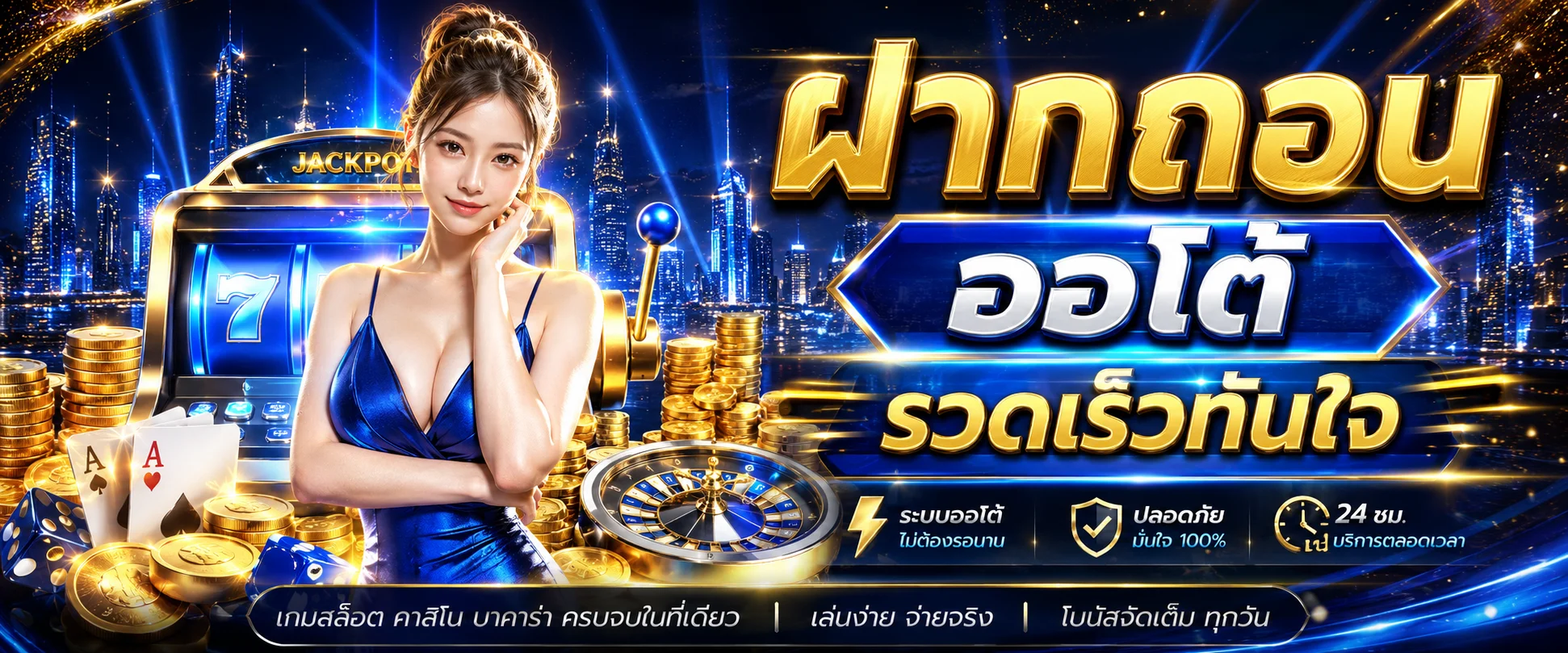 บาคาร่าออนไลน์ ถ่ายทอดสด AMAZING168 ค่าย Evolution และ SA Gaming