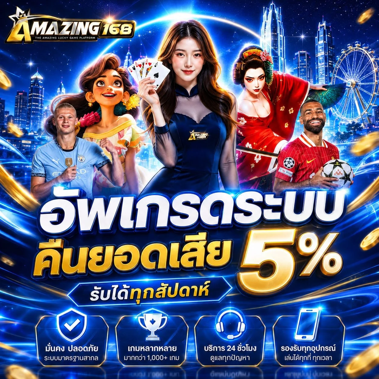 /play