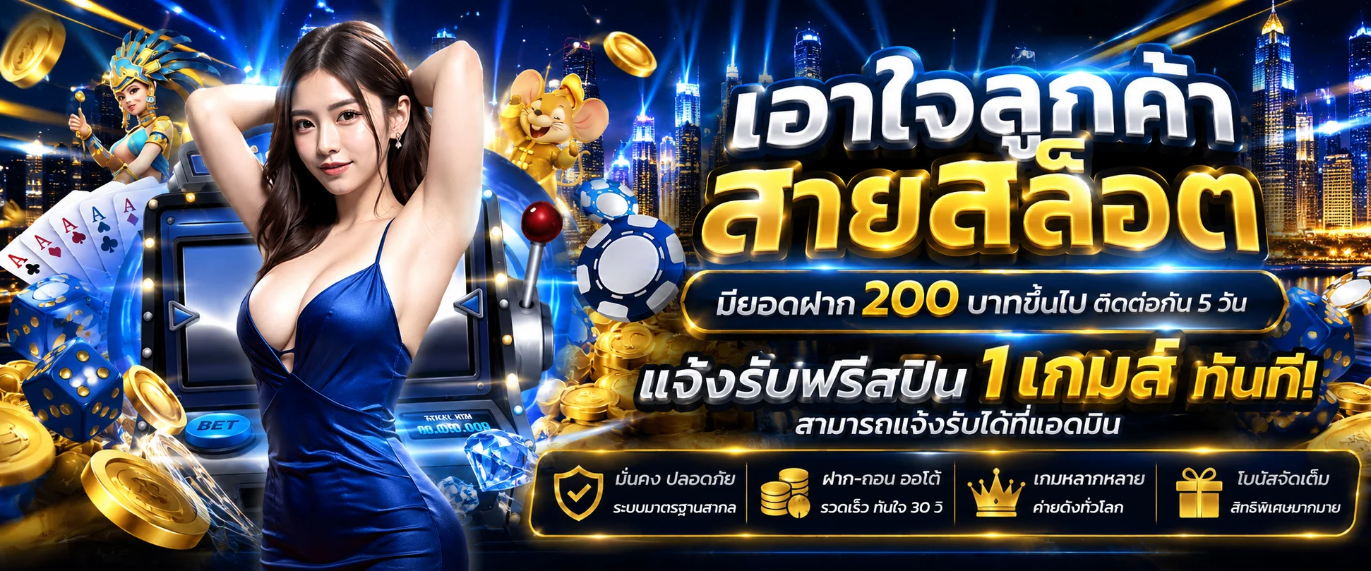 AMAZING168 คาสิโนออนไลน์ สล็อต บาคาร่า ครบทุกค่าย