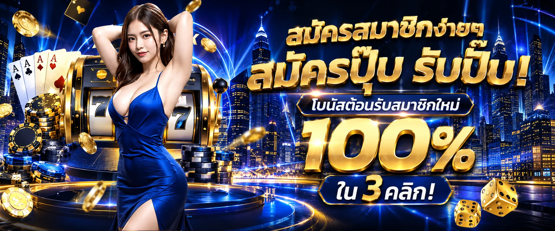 AMAZING168 คาสิโนออนไลน์ สล็อต บาคาร่า ครบทุกค่าย